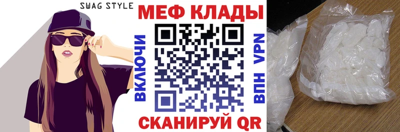 Мефедрон кристаллы  Новое Девяткино 